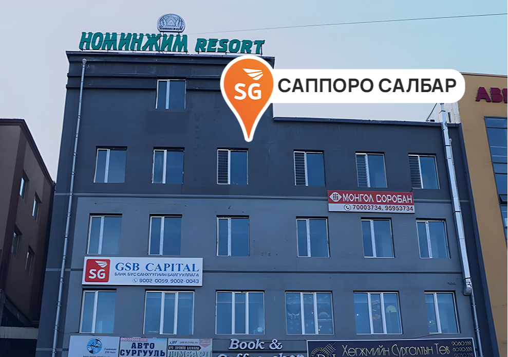 Саппоро салбар